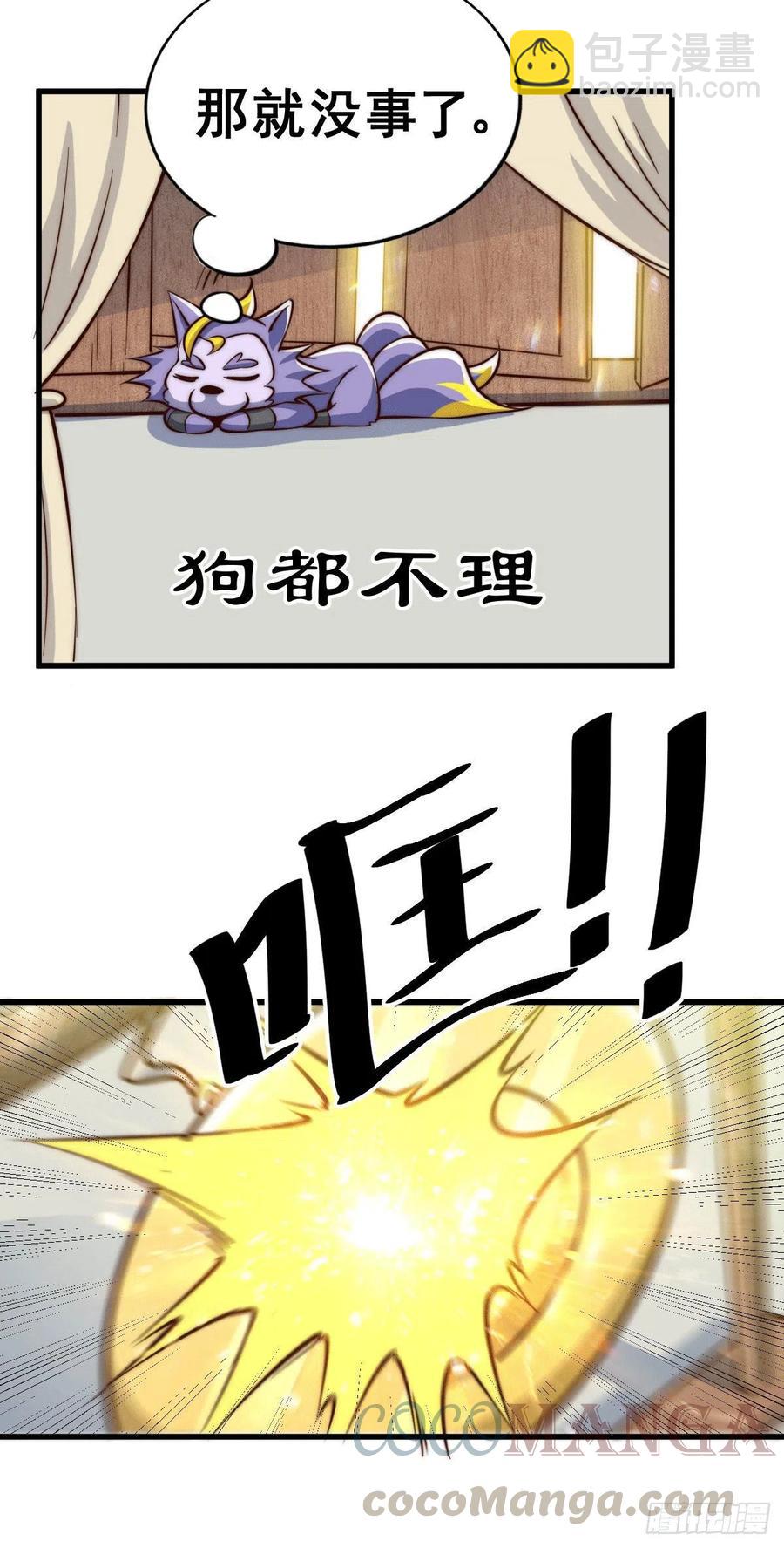 第33话 炸天帮叶北约架易先生42