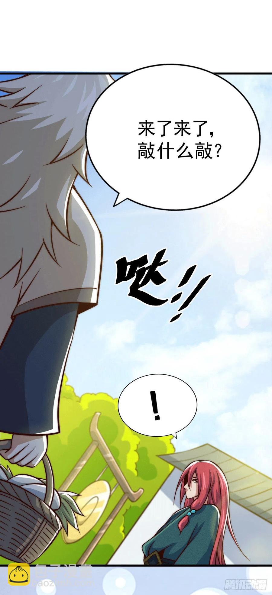 第33话 炸天帮叶北约架易先生43
