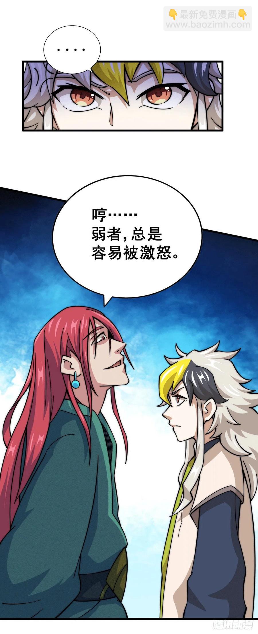 第33话 炸天帮叶北约架易先生46
