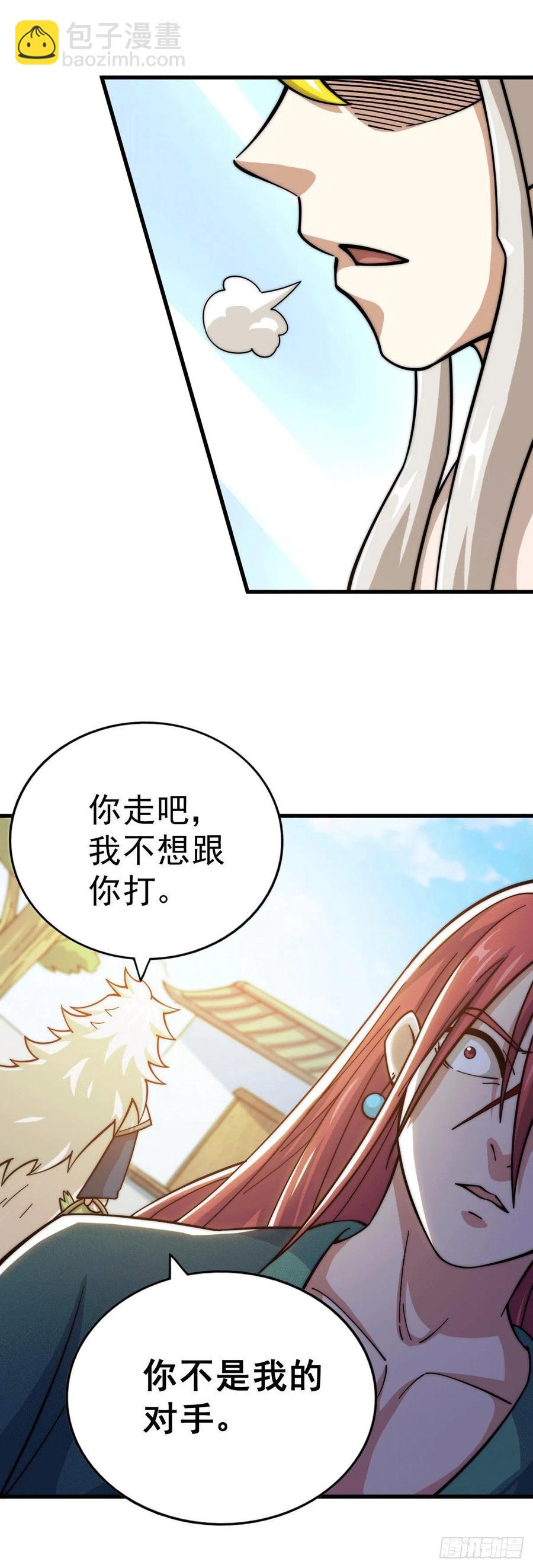 第33话 炸天帮叶北约架易先生51