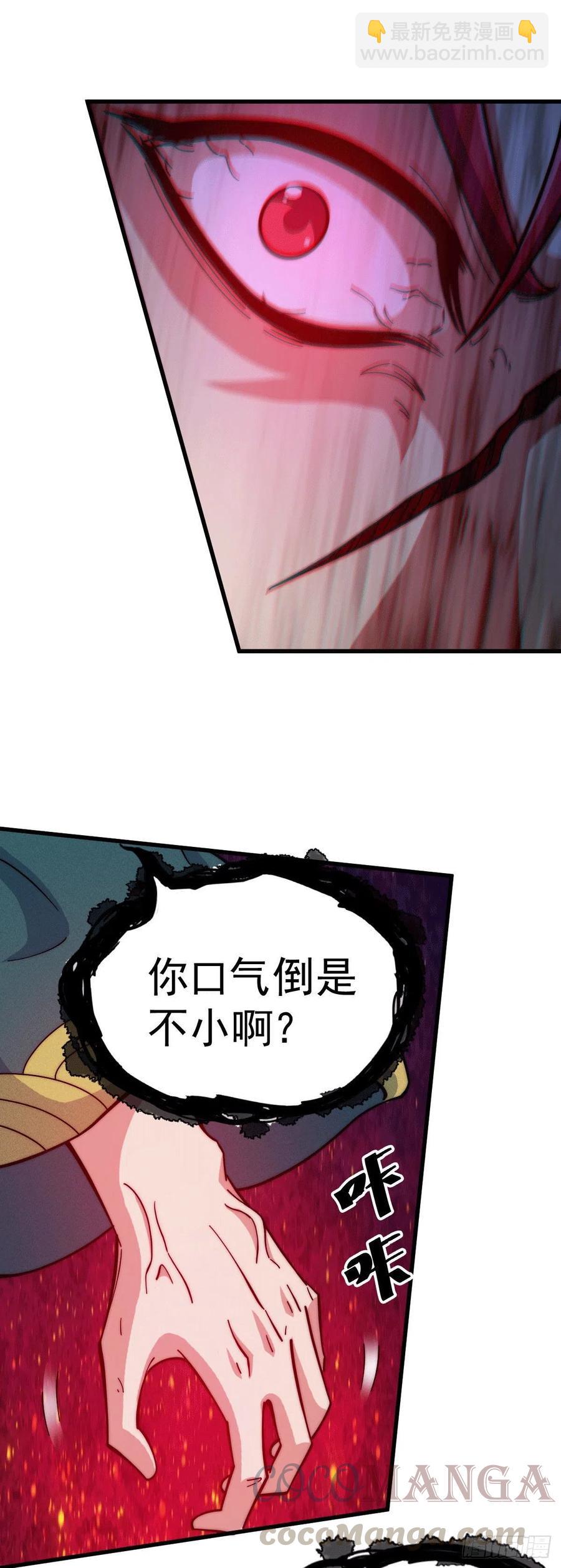 第33话 炸天帮叶北约架易先生52
