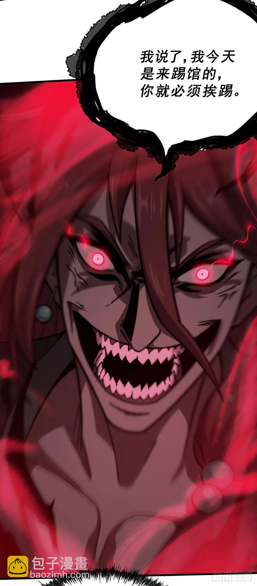 第33话 炸天帮叶北约架易先生53