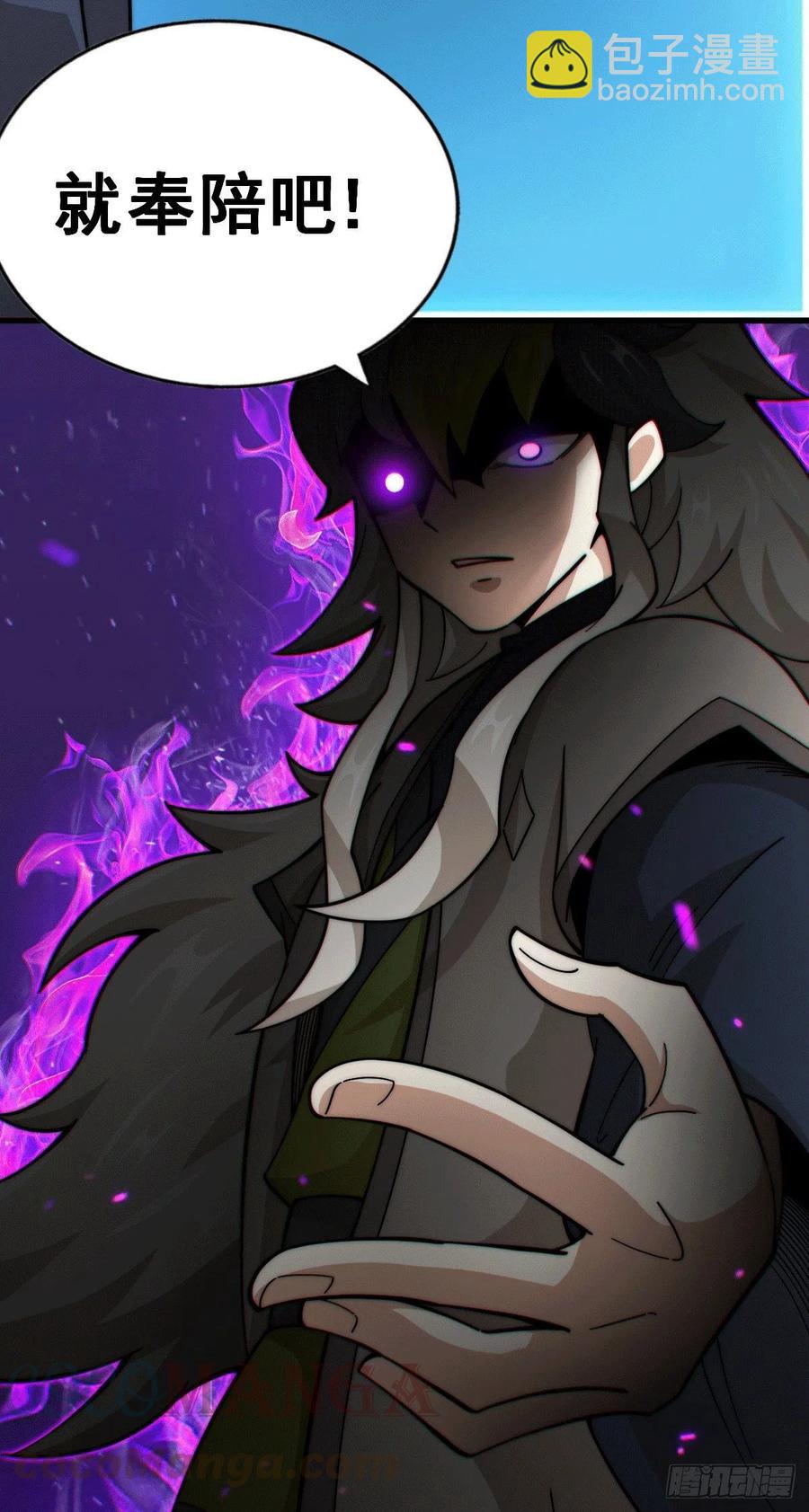 第33话 炸天帮叶北约架易先生55