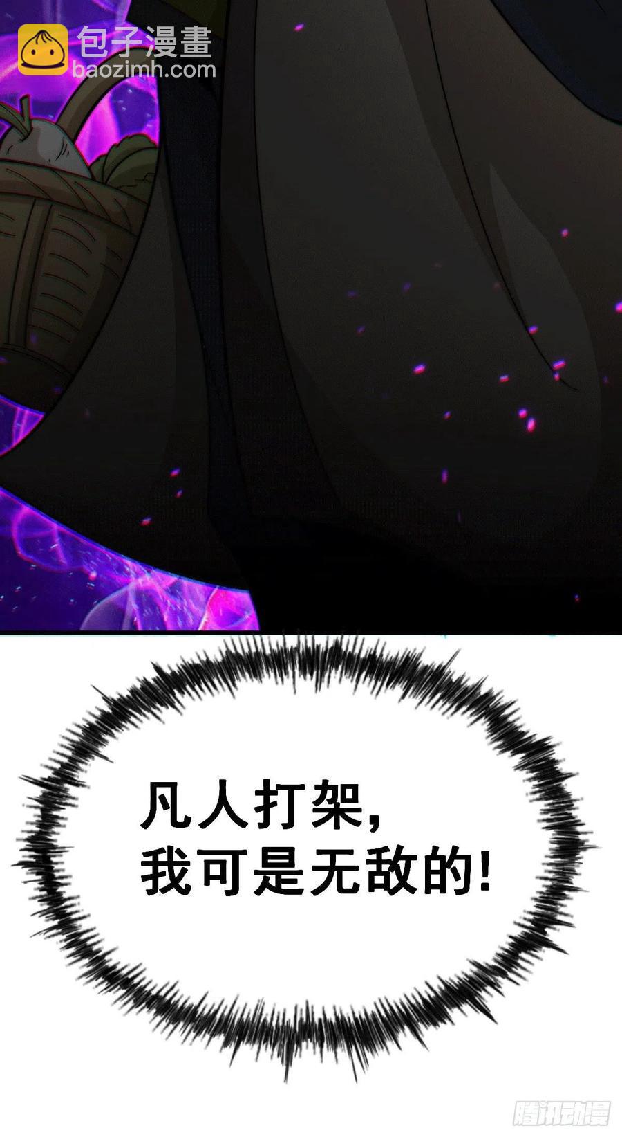 第33话 炸天帮叶北约架易先生56