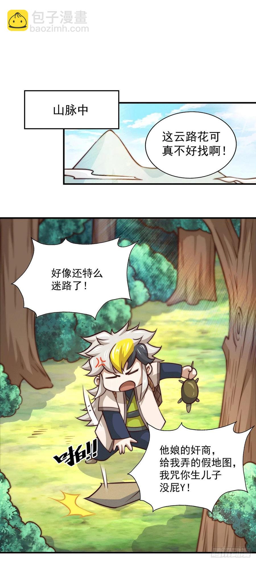 第41话 怎么会有这么强的人类1
