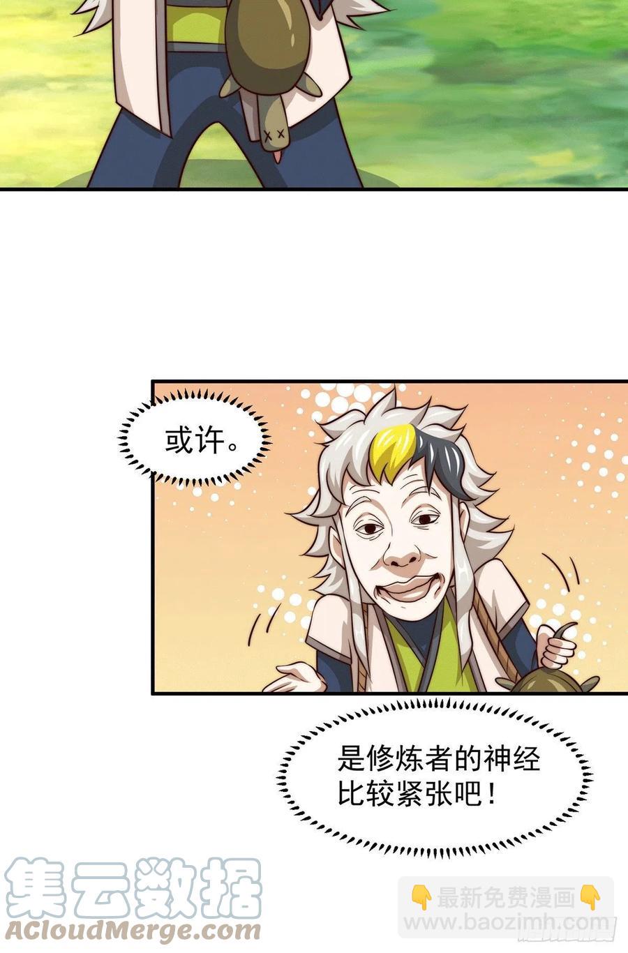 第41话 怎么会有这么强的人类10