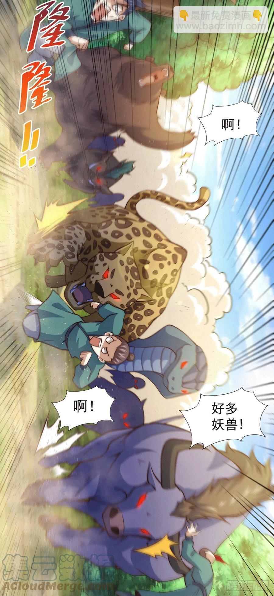 第41话 怎么会有这么强的人类12