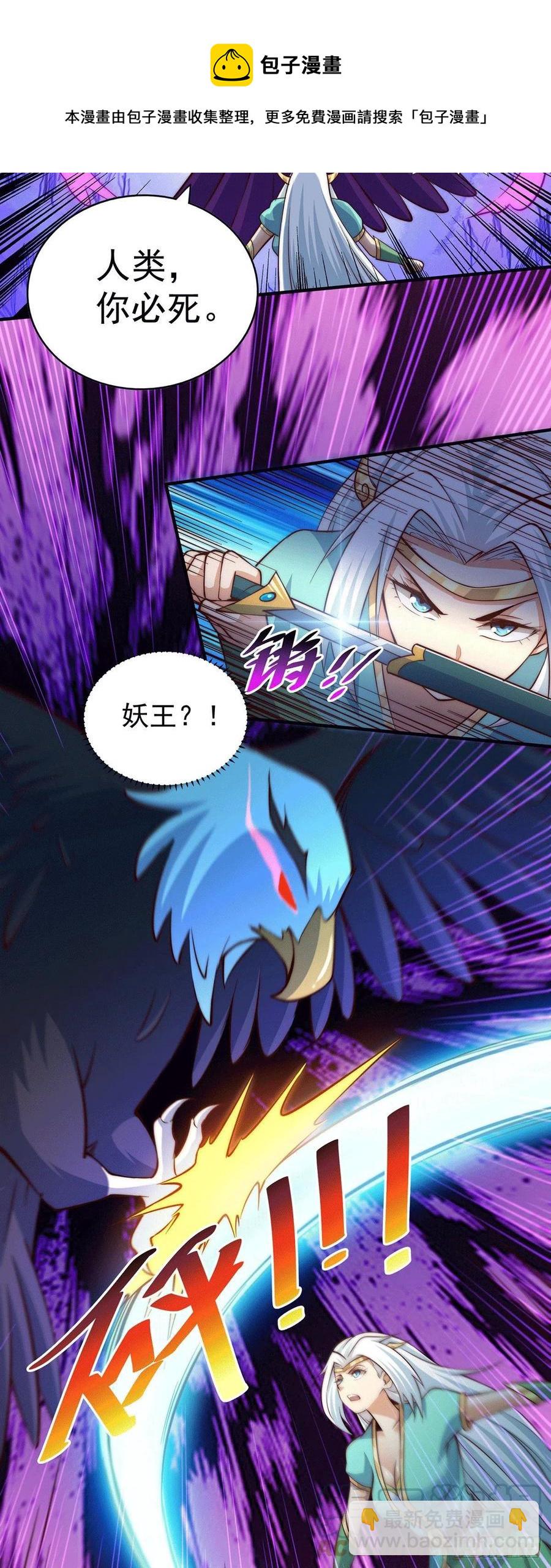 第41话 怎么会有这么强的人类14