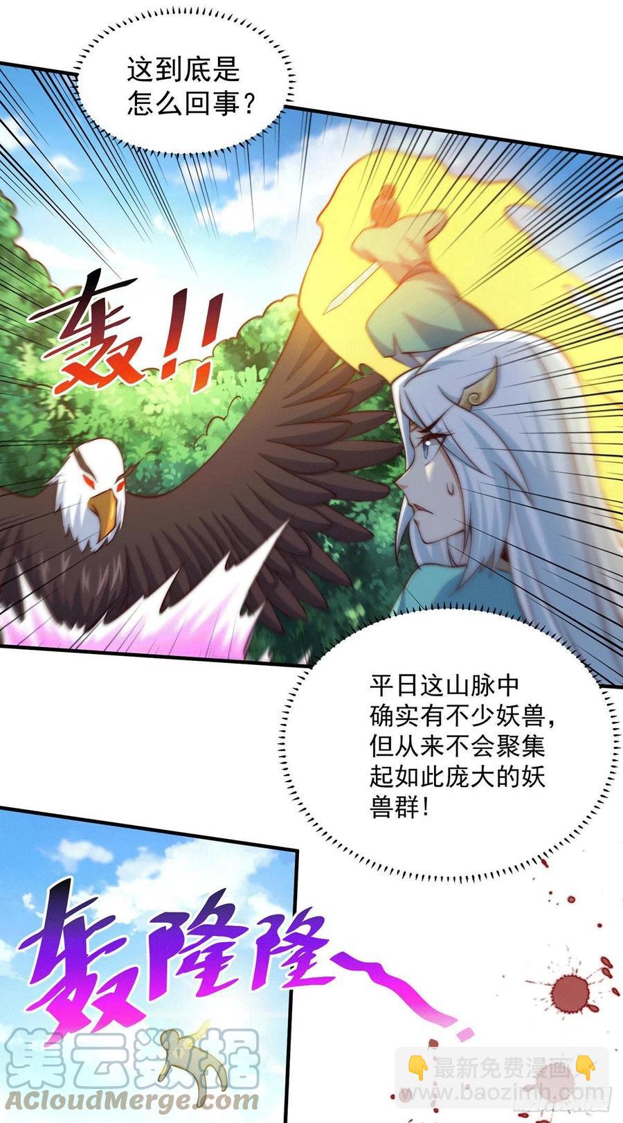 第41话 怎么会有这么强的人类16
