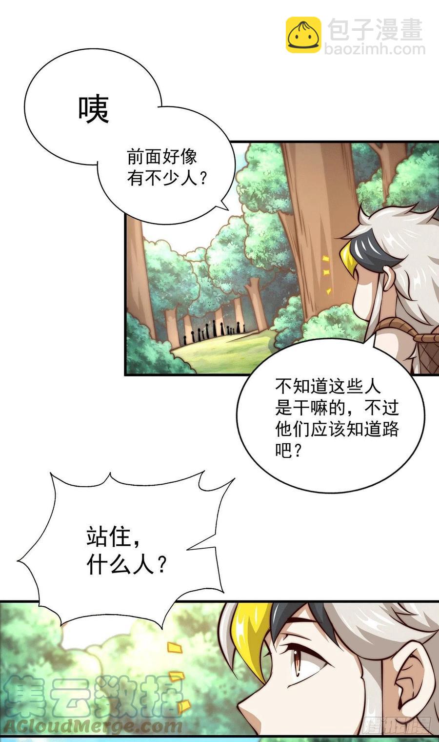 第41话 怎么会有这么强的人类2