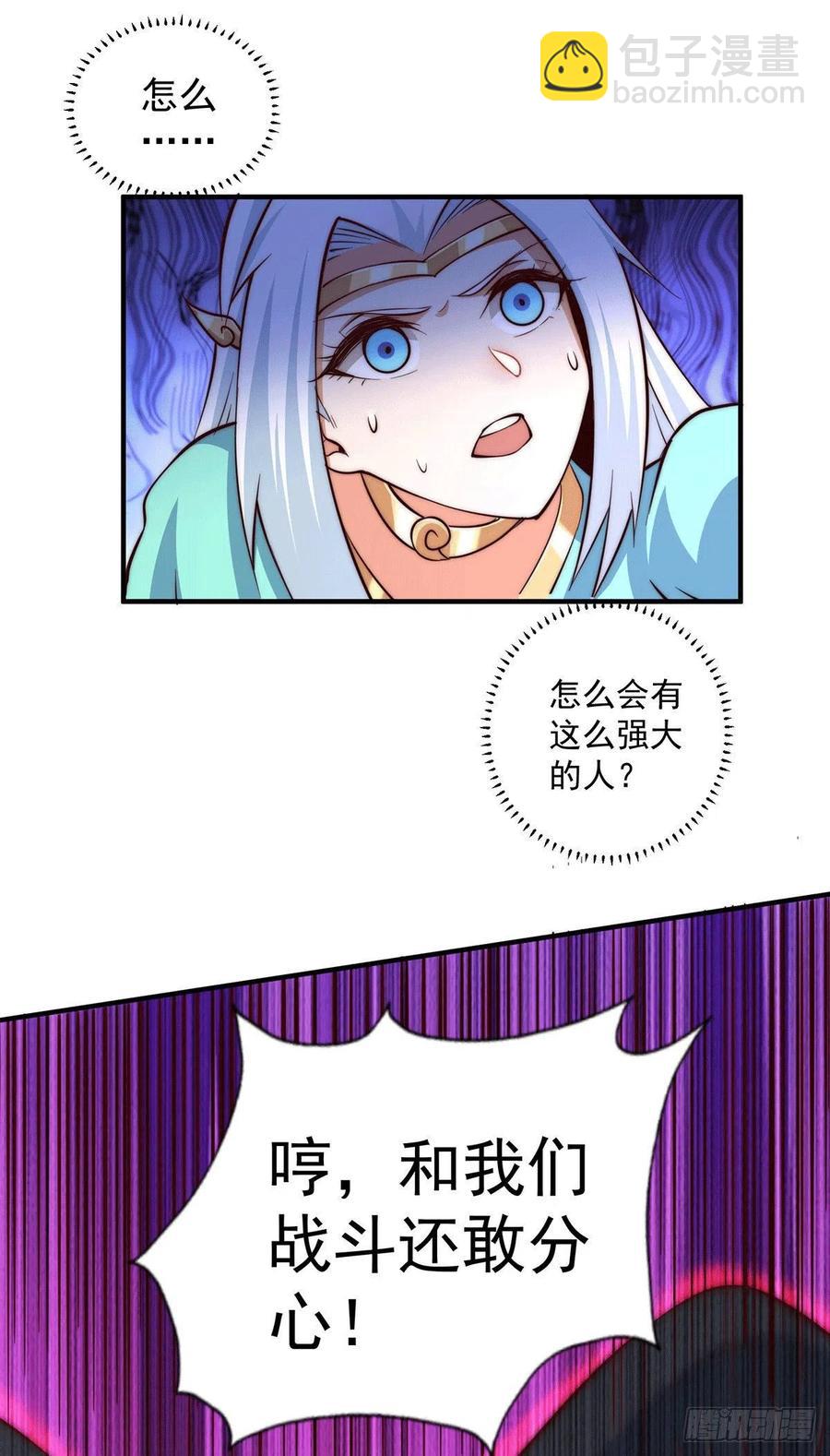 第41话 怎么会有这么强的人类21