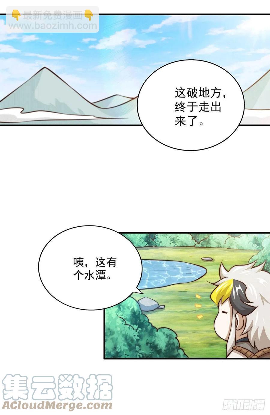 第41话 怎么会有这么强的人类24