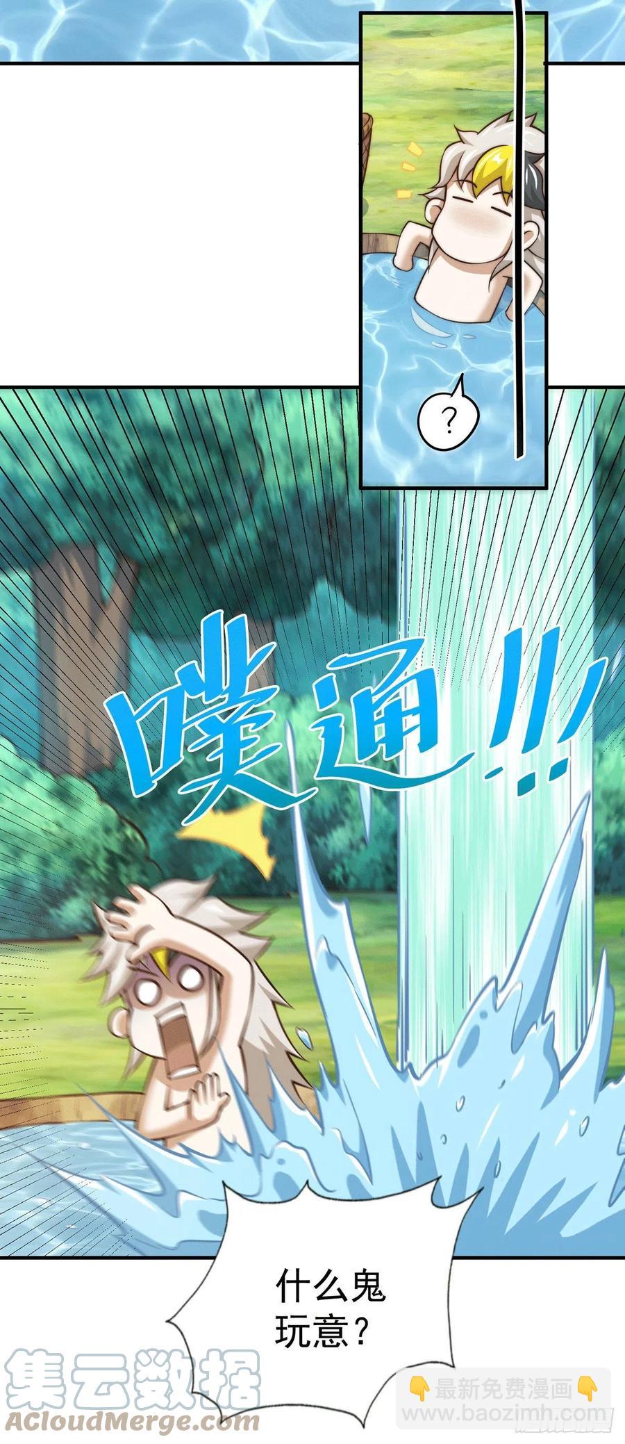 第41话 怎么会有这么强的人类26