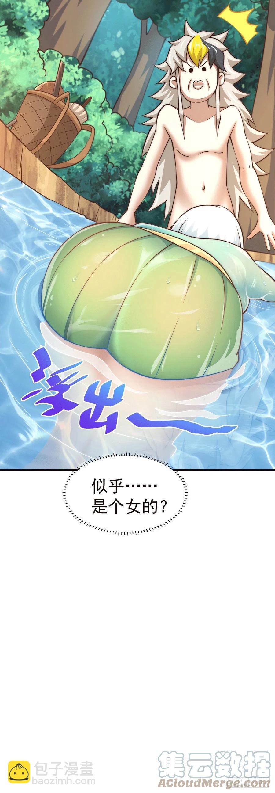 第41话 怎么会有这么强的人类28