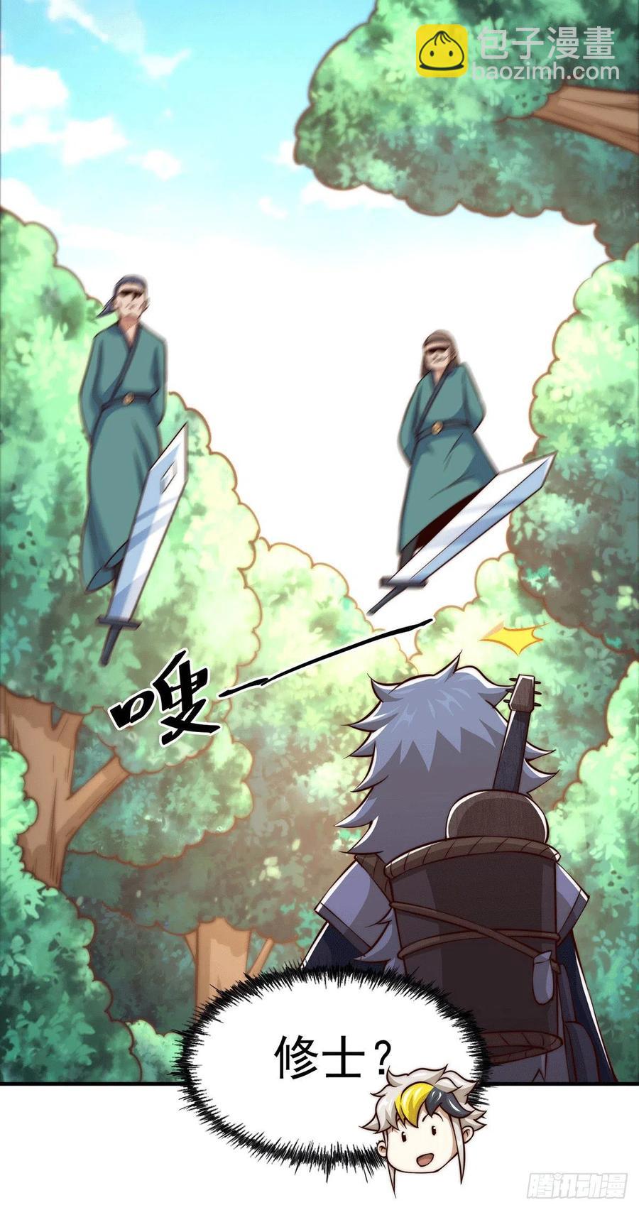 第41话 怎么会有这么强的人类3