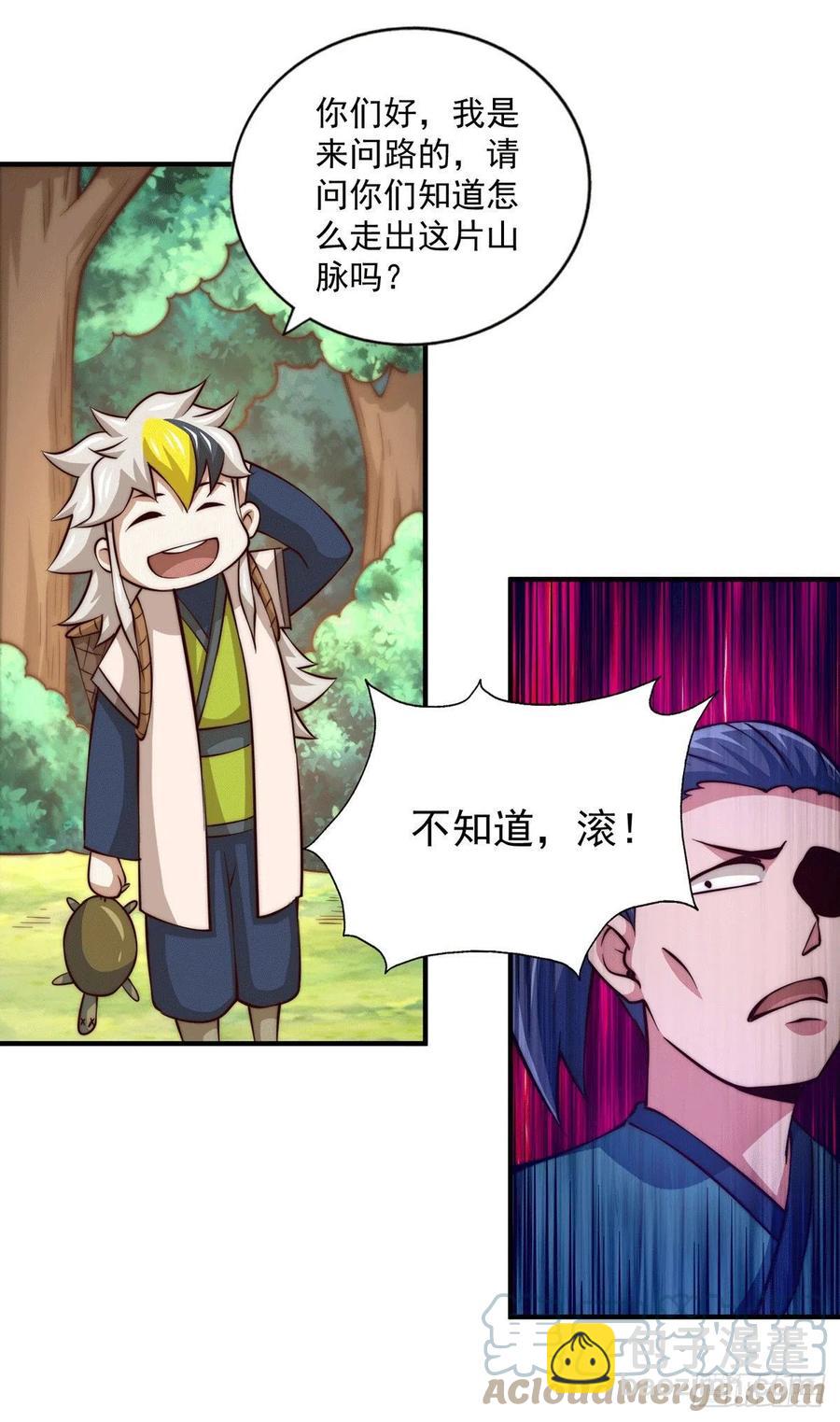 第41话 怎么会有这么强的人类4
