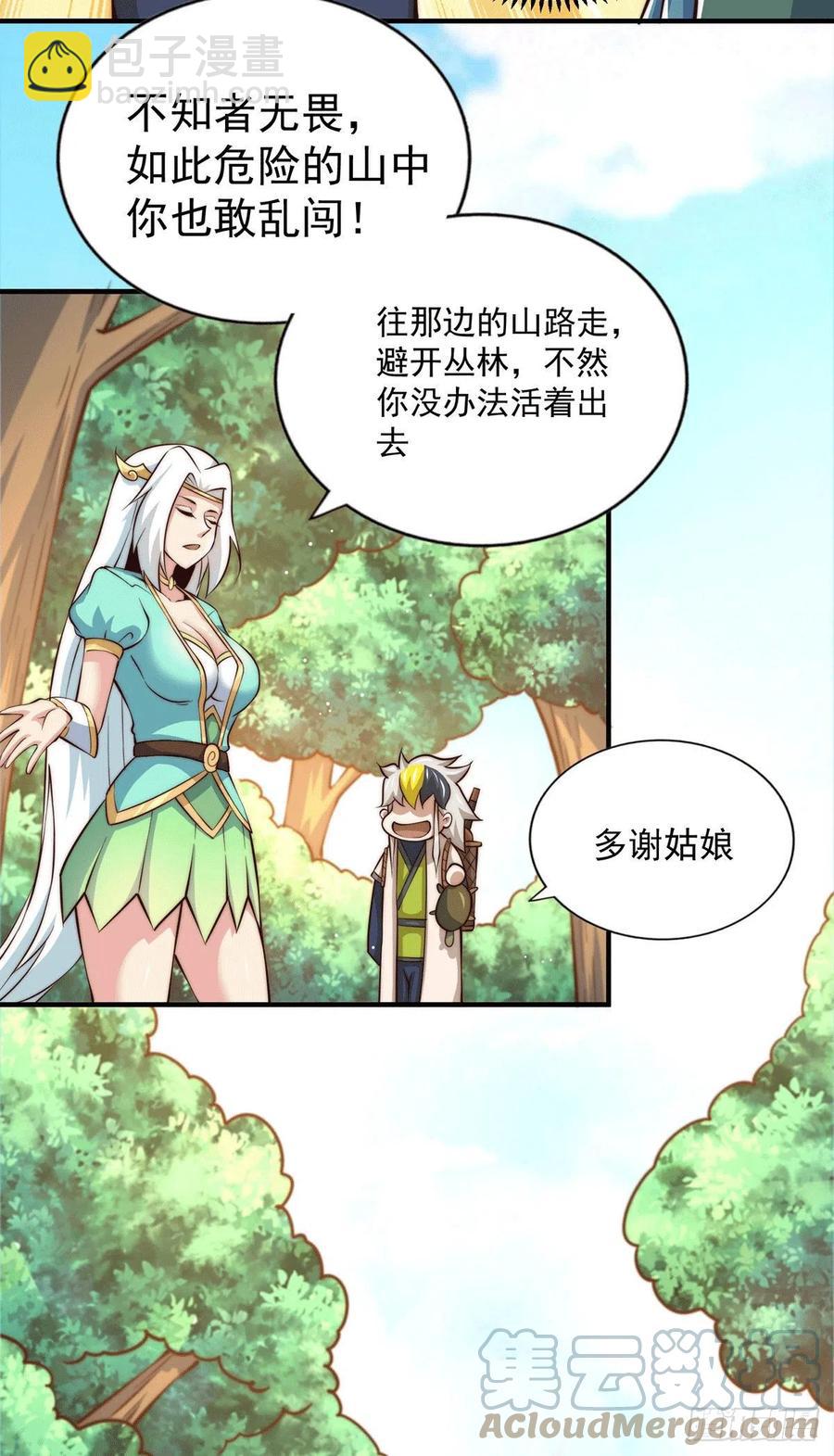 第41话 怎么会有这么强的人类8