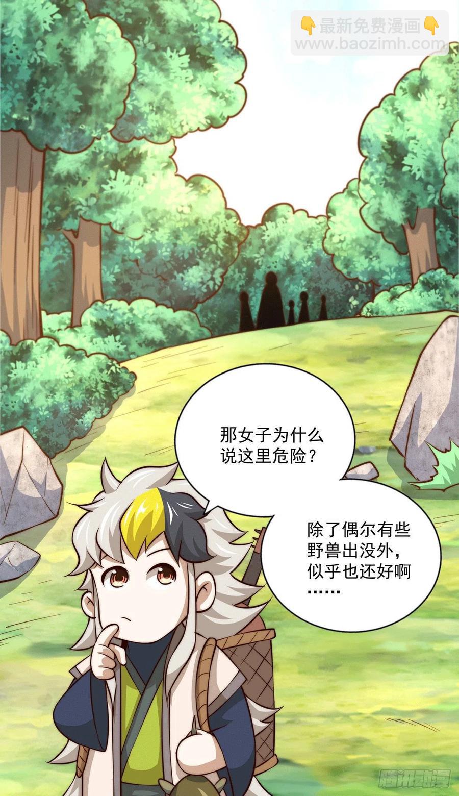 第41话 怎么会有这么强的人类9