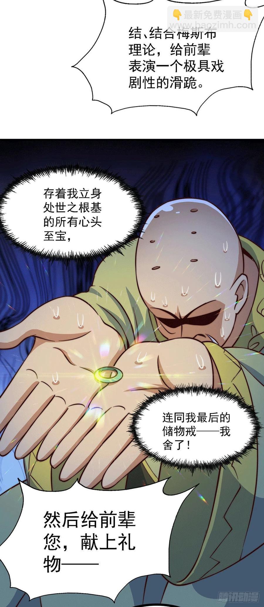 第49话 挑粪，你行吗？14