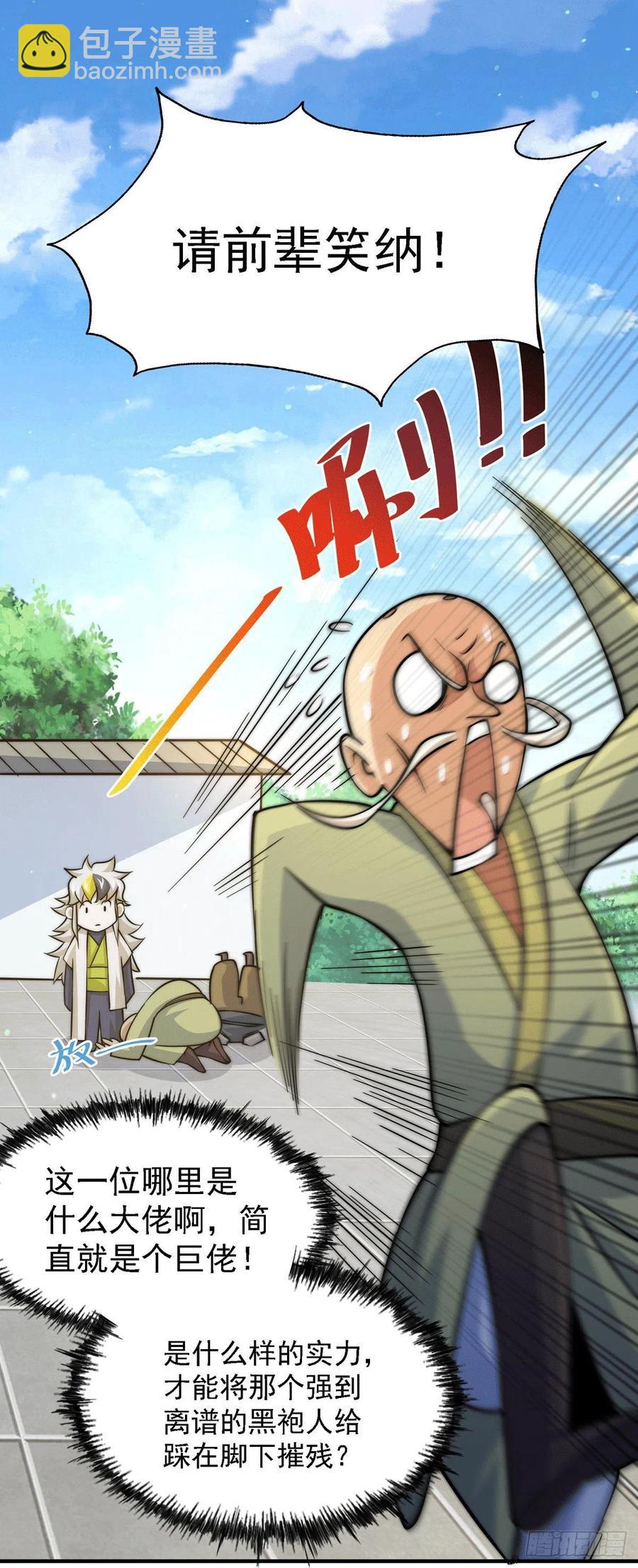第49话 挑粪，你行吗？16