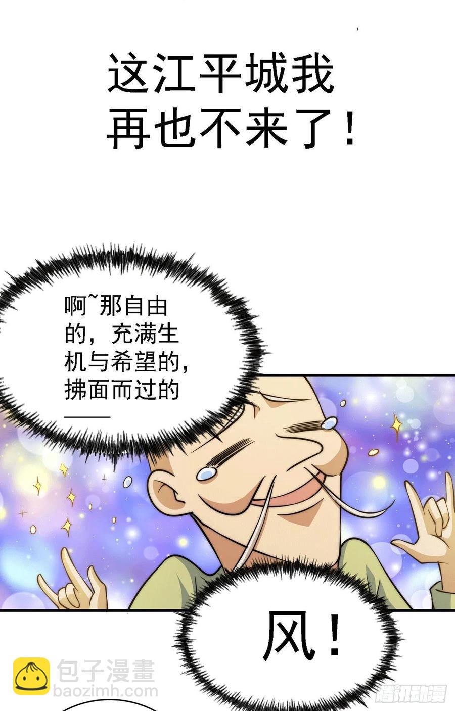 第49话 挑粪，你行吗？17