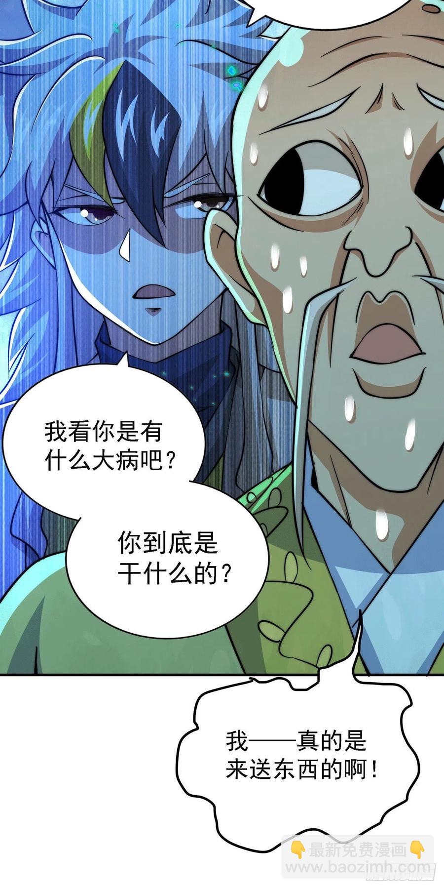 第49话 挑粪，你行吗？19