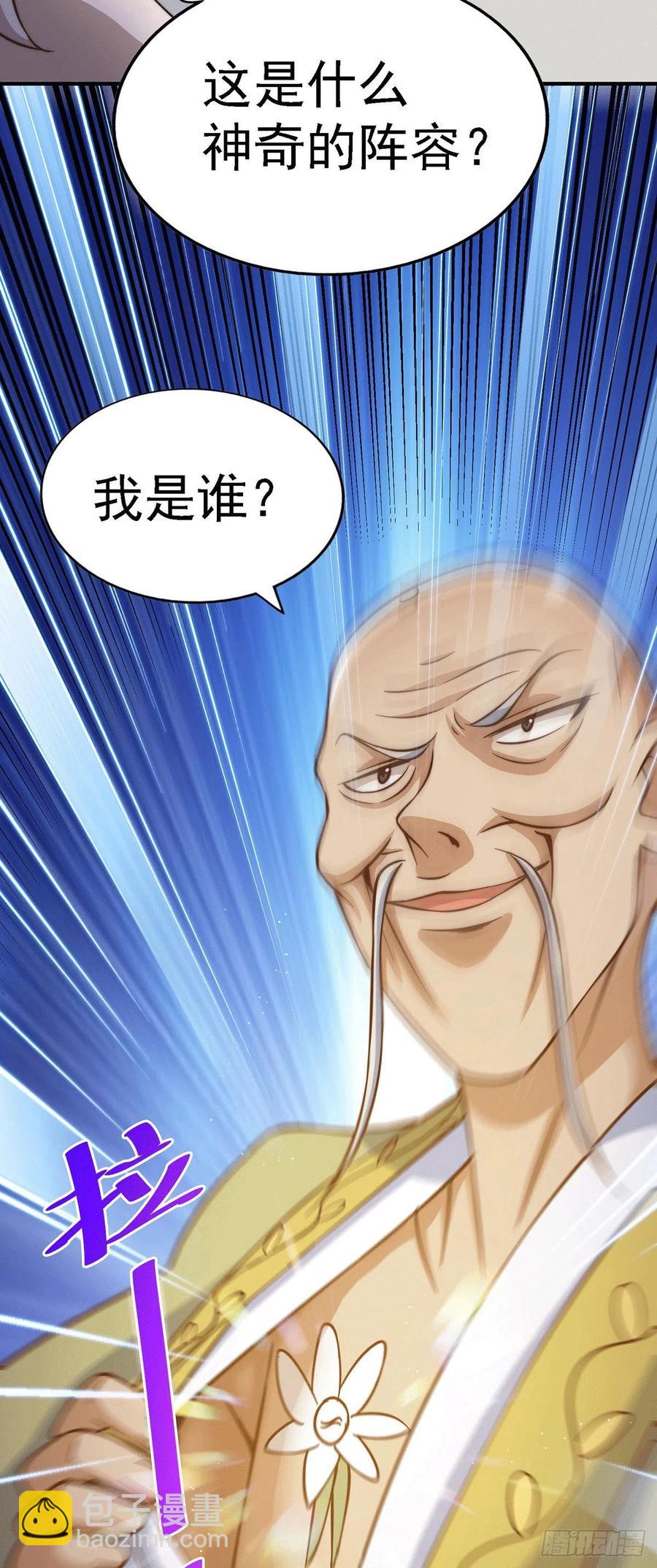 第49话 挑粪，你行吗？2