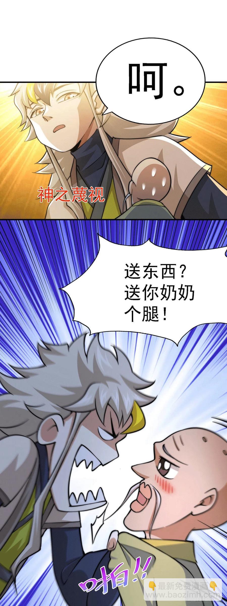 第49话 挑粪，你行吗？20