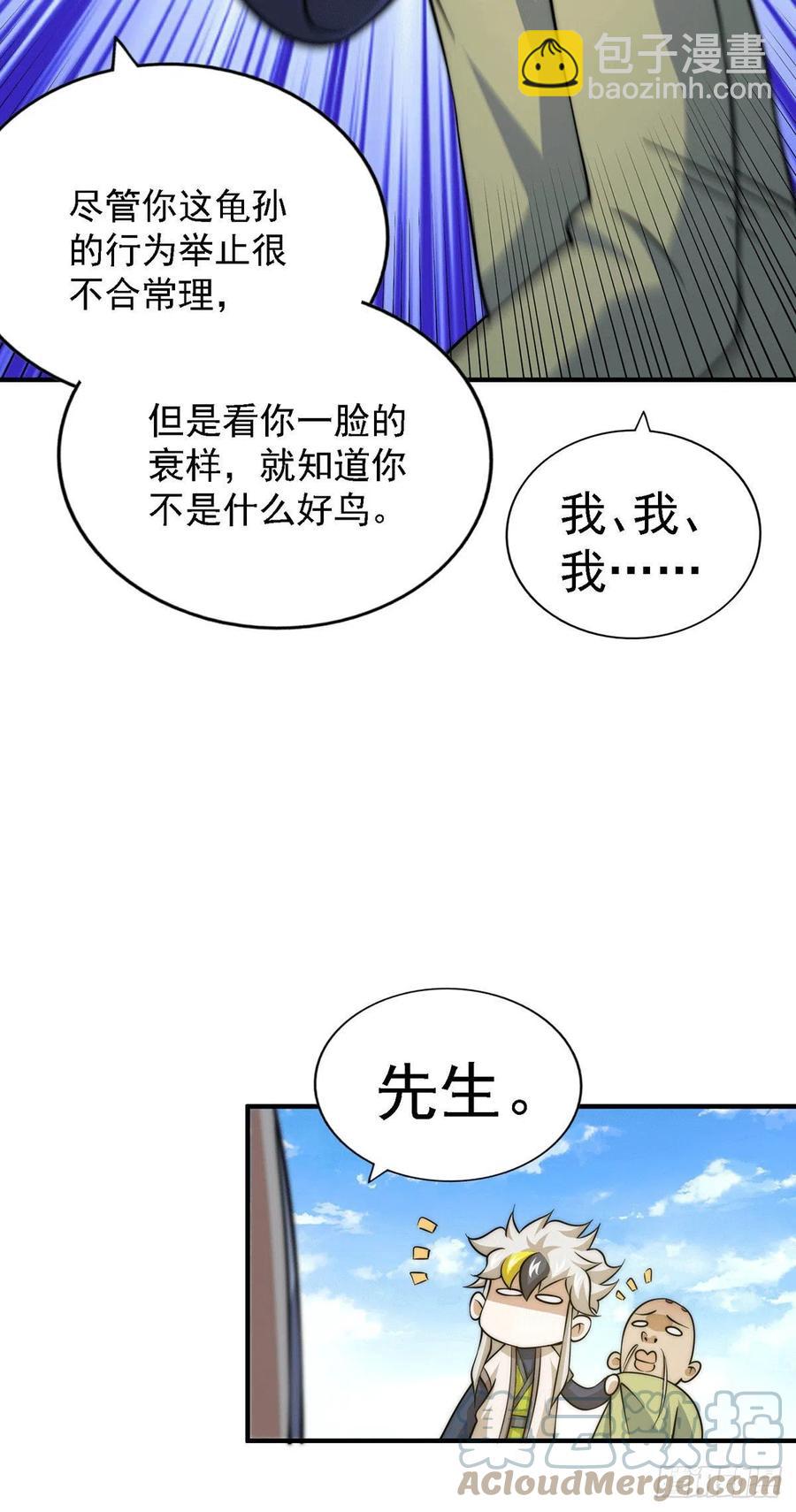 第49话 挑粪，你行吗？21