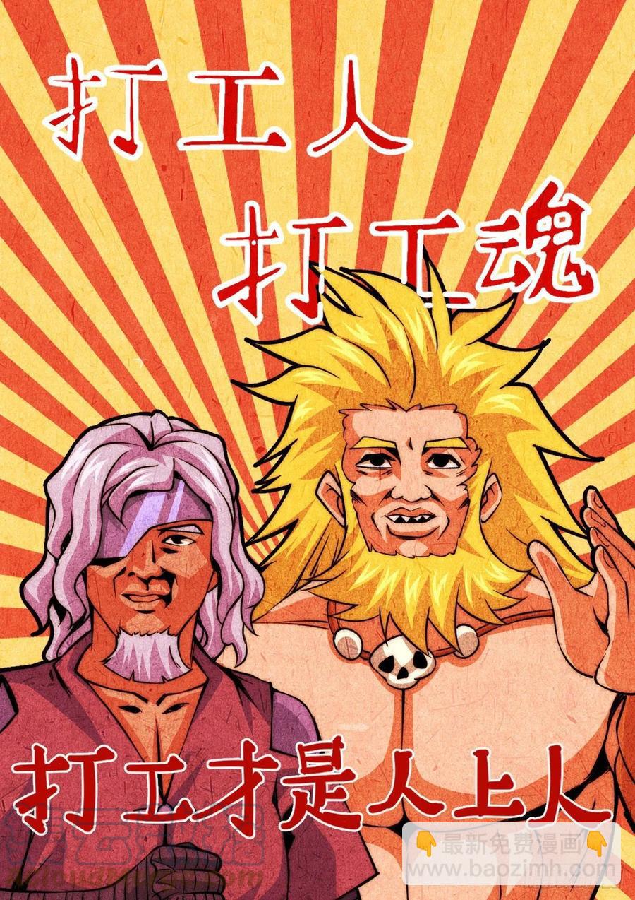 第49话 挑粪，你行吗？27