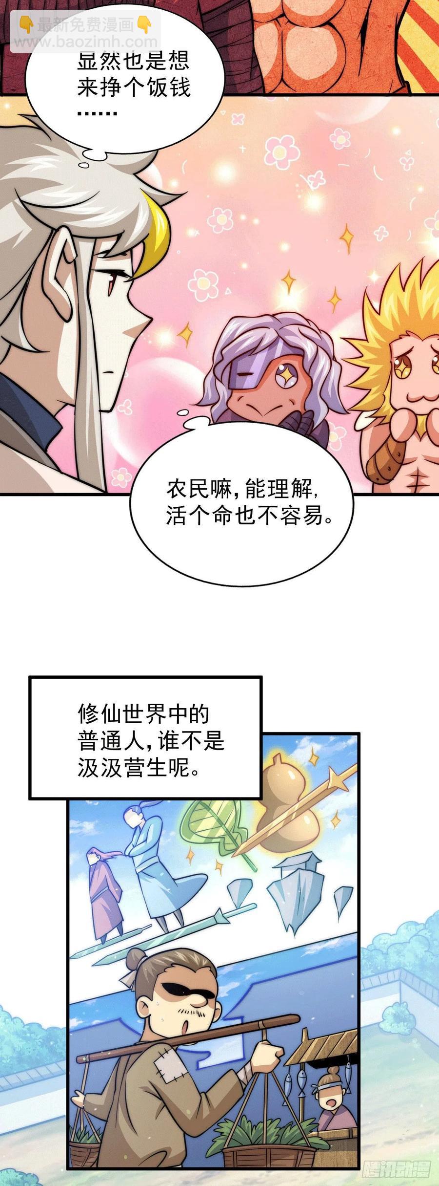 第49话 挑粪，你行吗？28