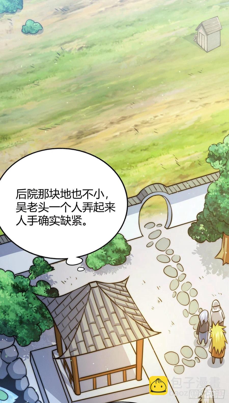 第49话 挑粪，你行吗？29