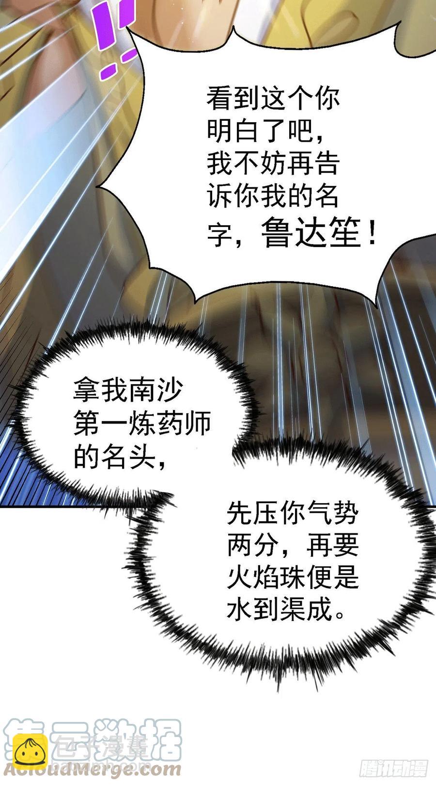 第49话 挑粪，你行吗？3