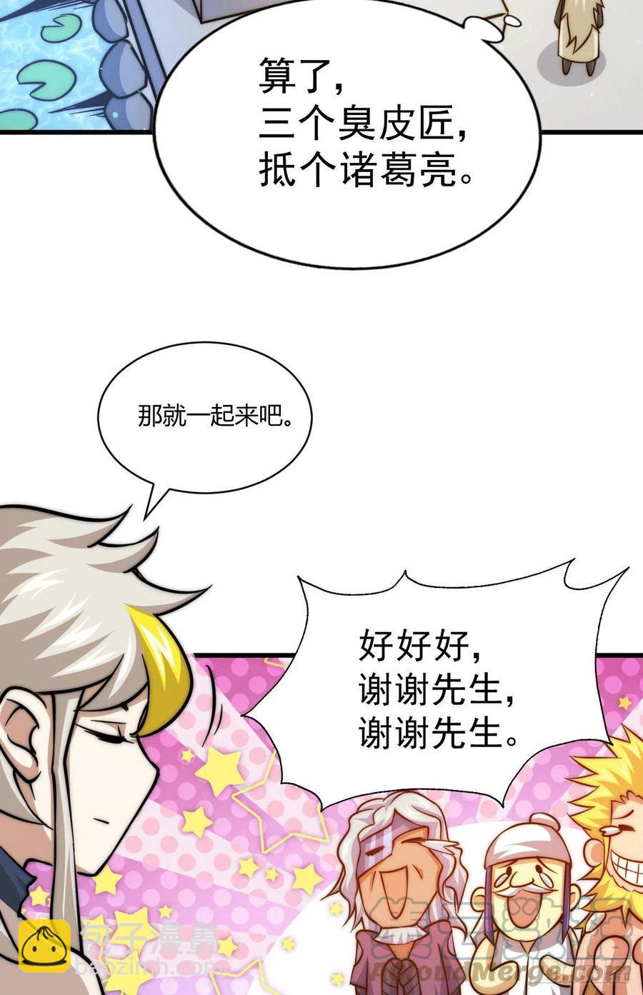第49话 挑粪，你行吗？30