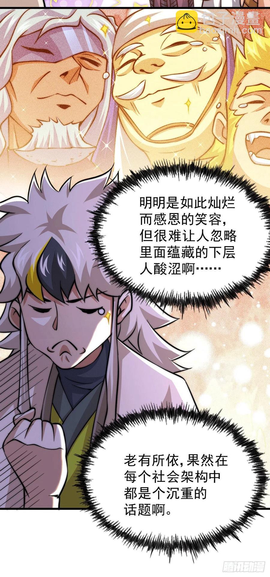 第49话 挑粪，你行吗？31