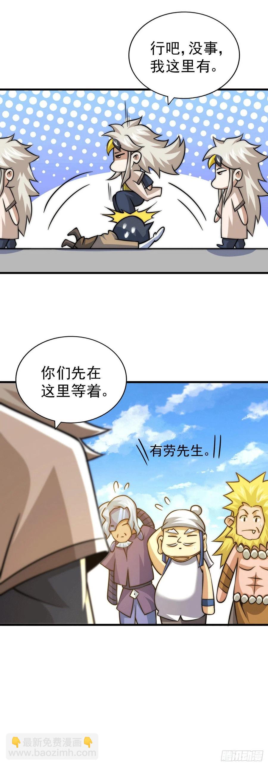 第49话 挑粪，你行吗？34