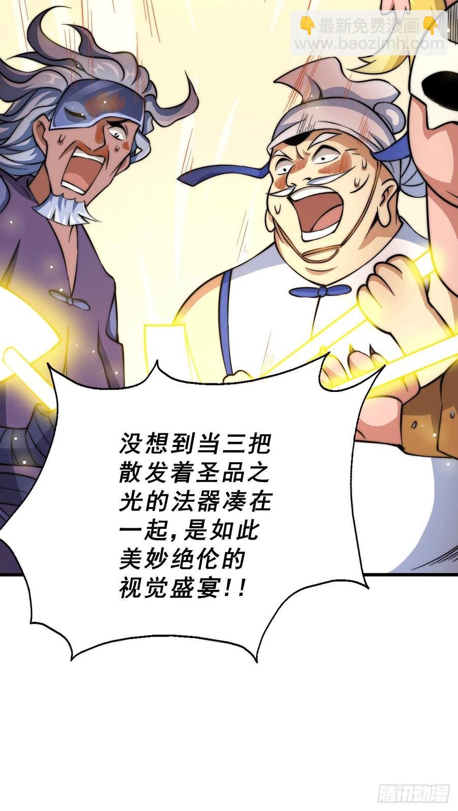 第49话 挑粪，你行吗？38