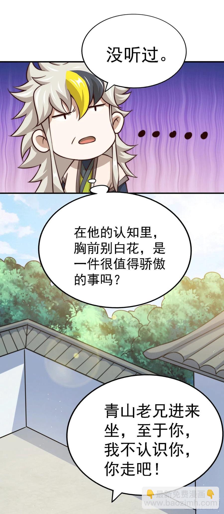 第49话 挑粪，你行吗？4