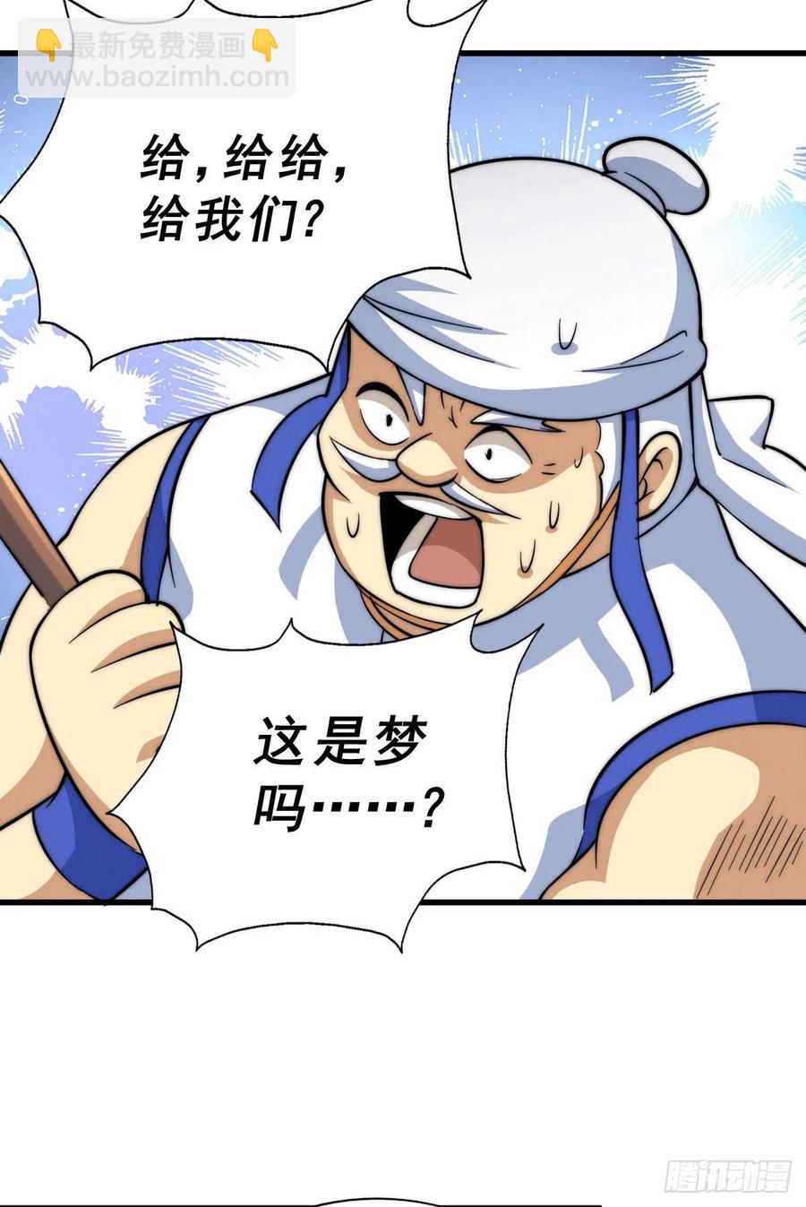 第49话 挑粪，你行吗？40