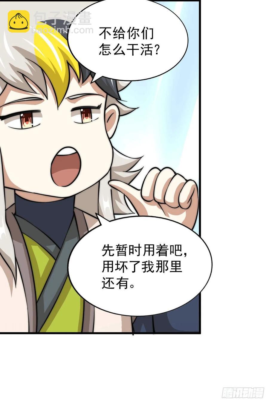 第49话 挑粪，你行吗？41