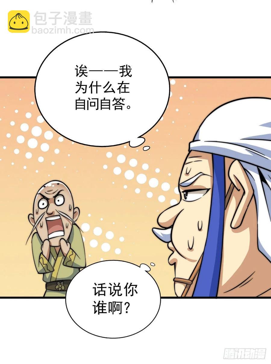 第49话 挑粪，你行吗？43
