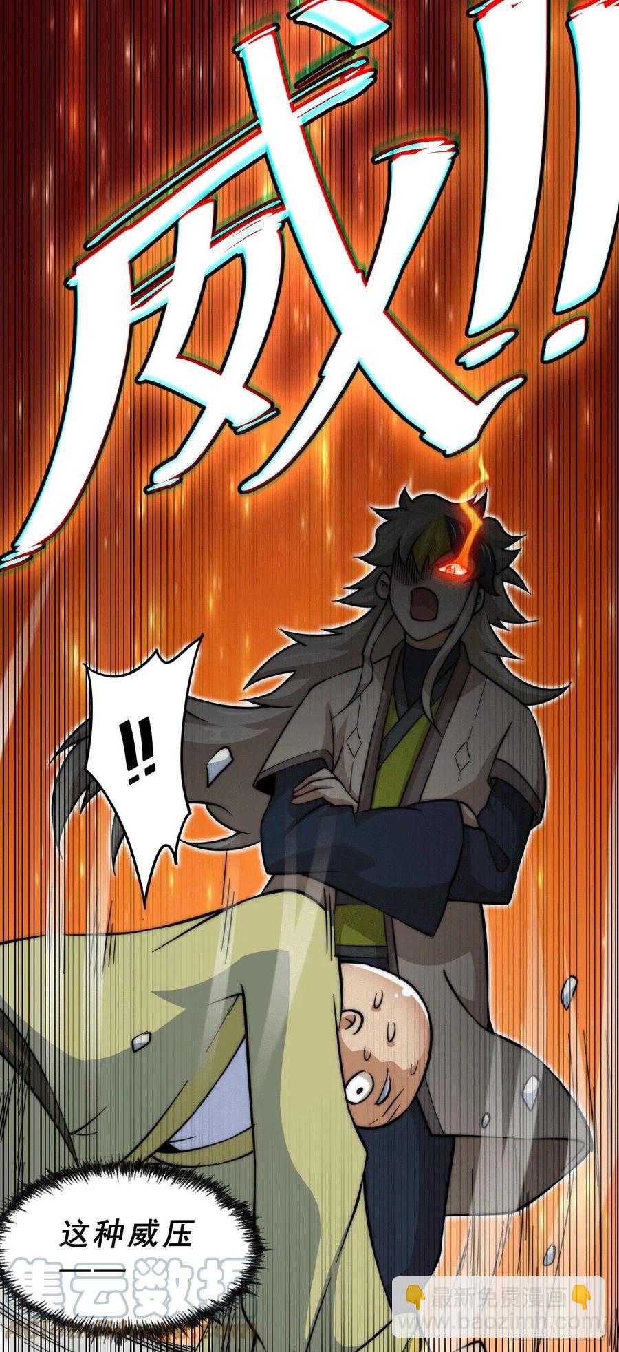 第49话 挑粪，你行吗？48