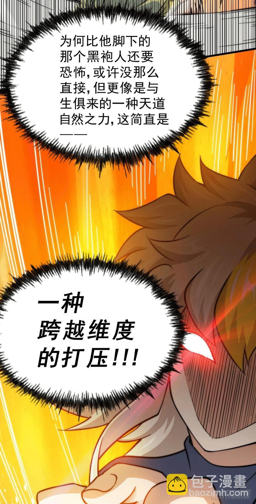 第49话 挑粪，你行吗？49