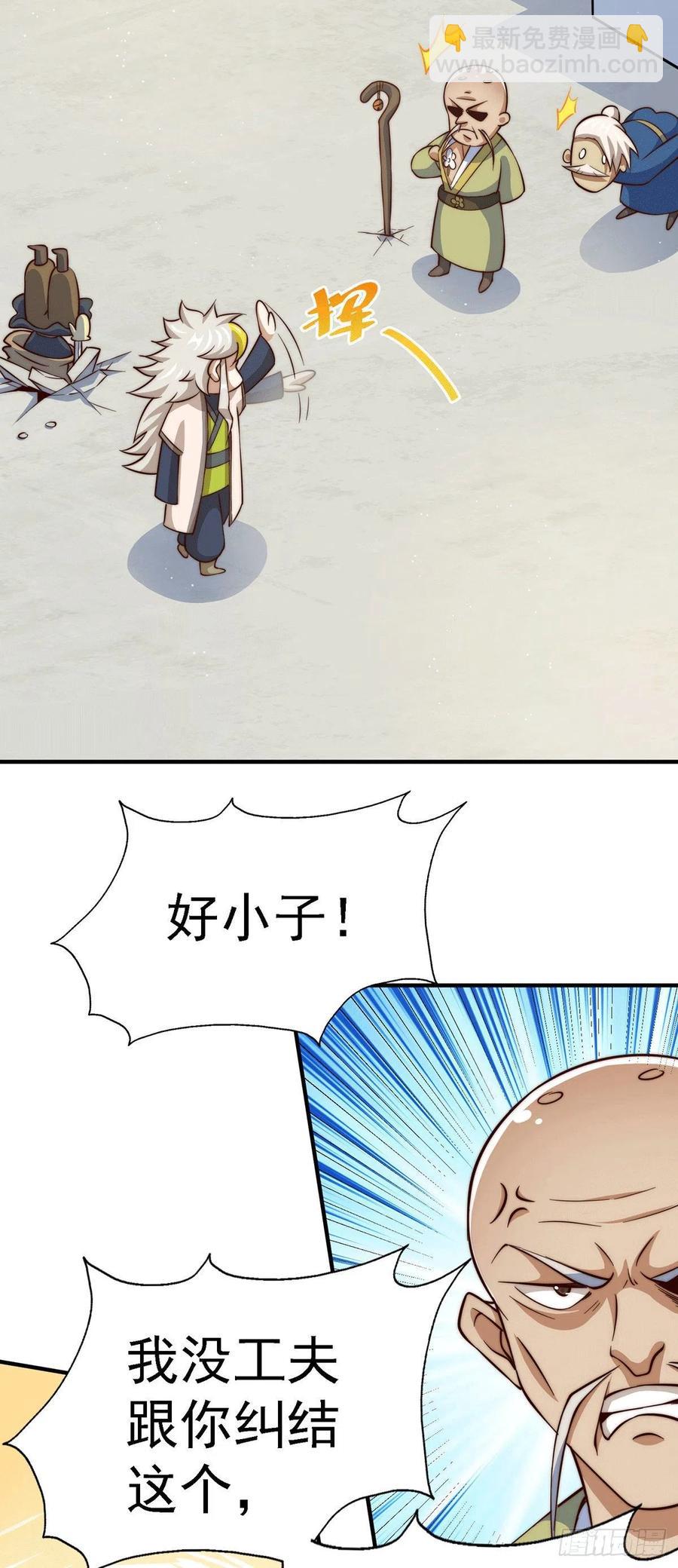 第49话 挑粪，你行吗？5
