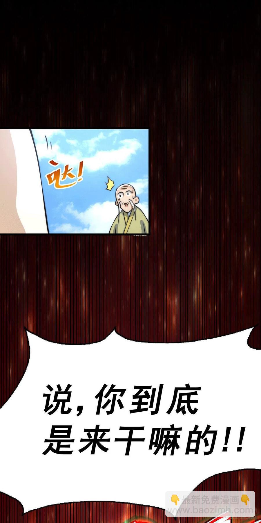 第49话 挑粪，你行吗？51