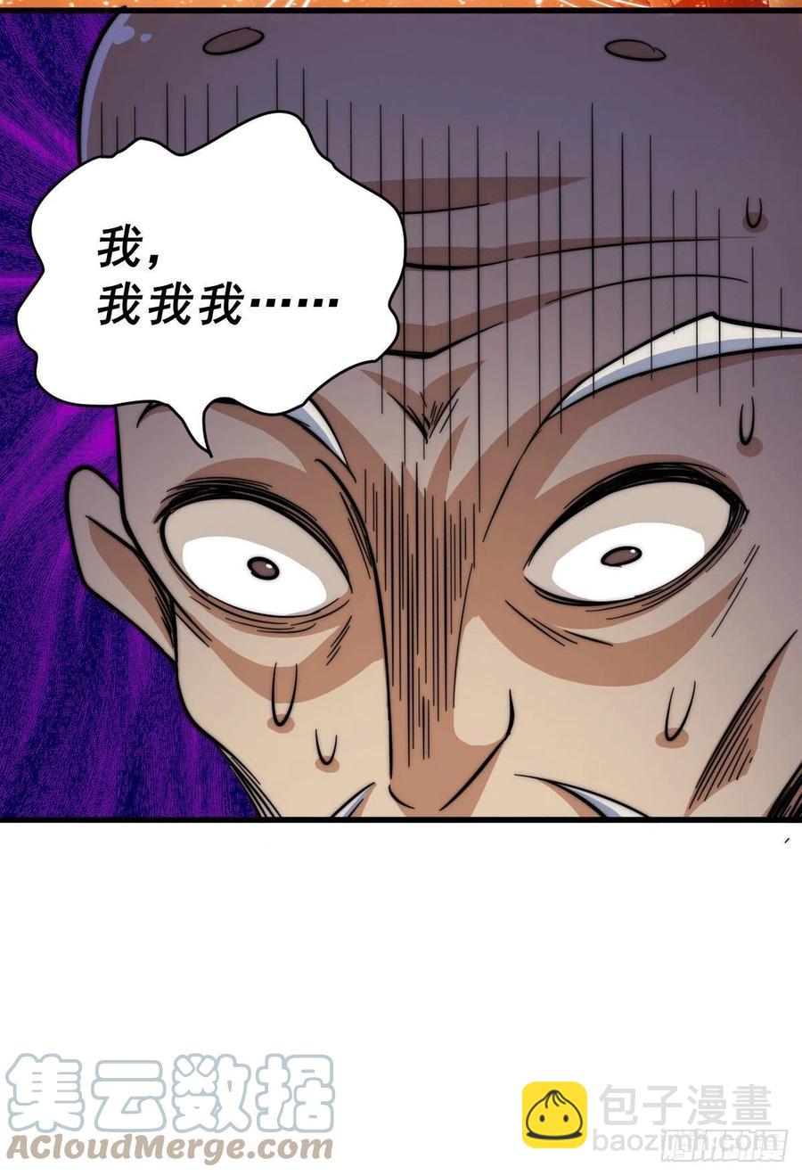 第49话 挑粪，你行吗？55