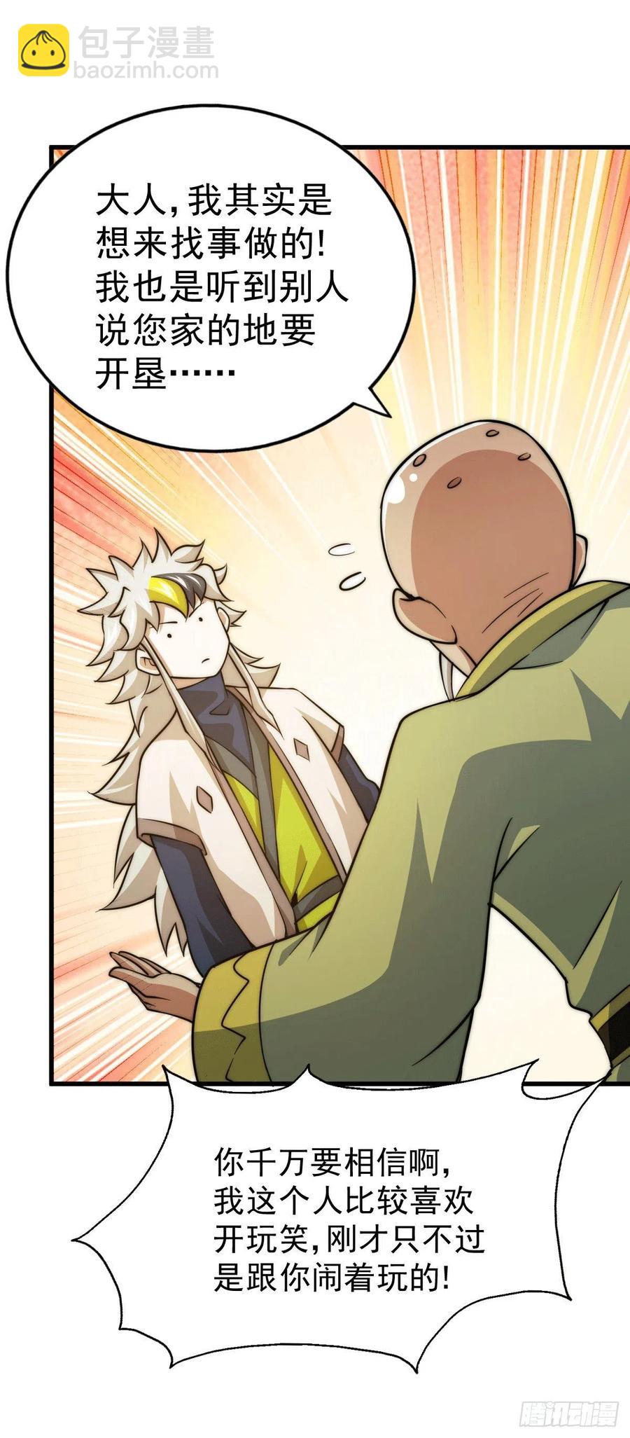 第49话 挑粪，你行吗？57