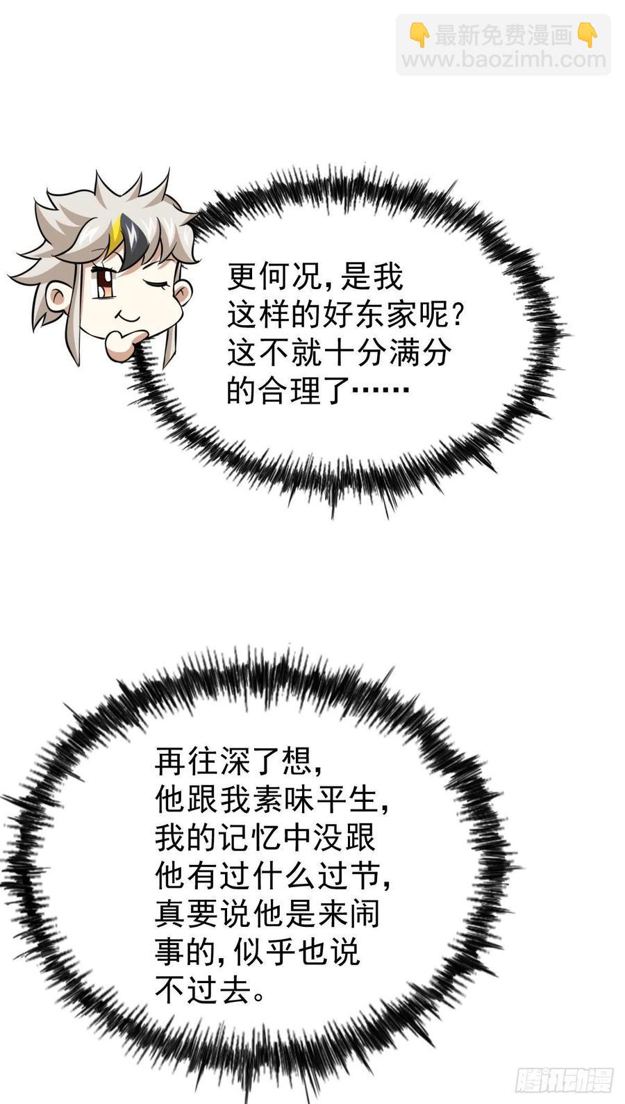第49话 挑粪，你行吗？59