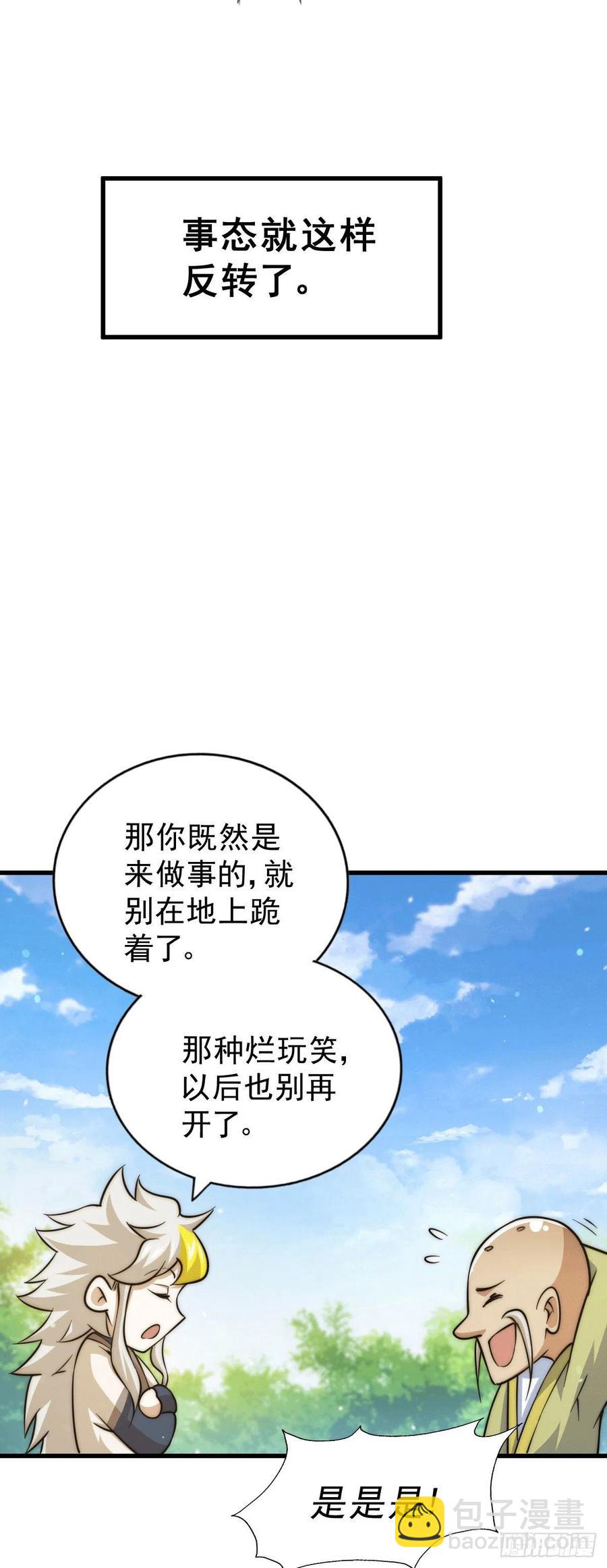 第49话 挑粪，你行吗？60