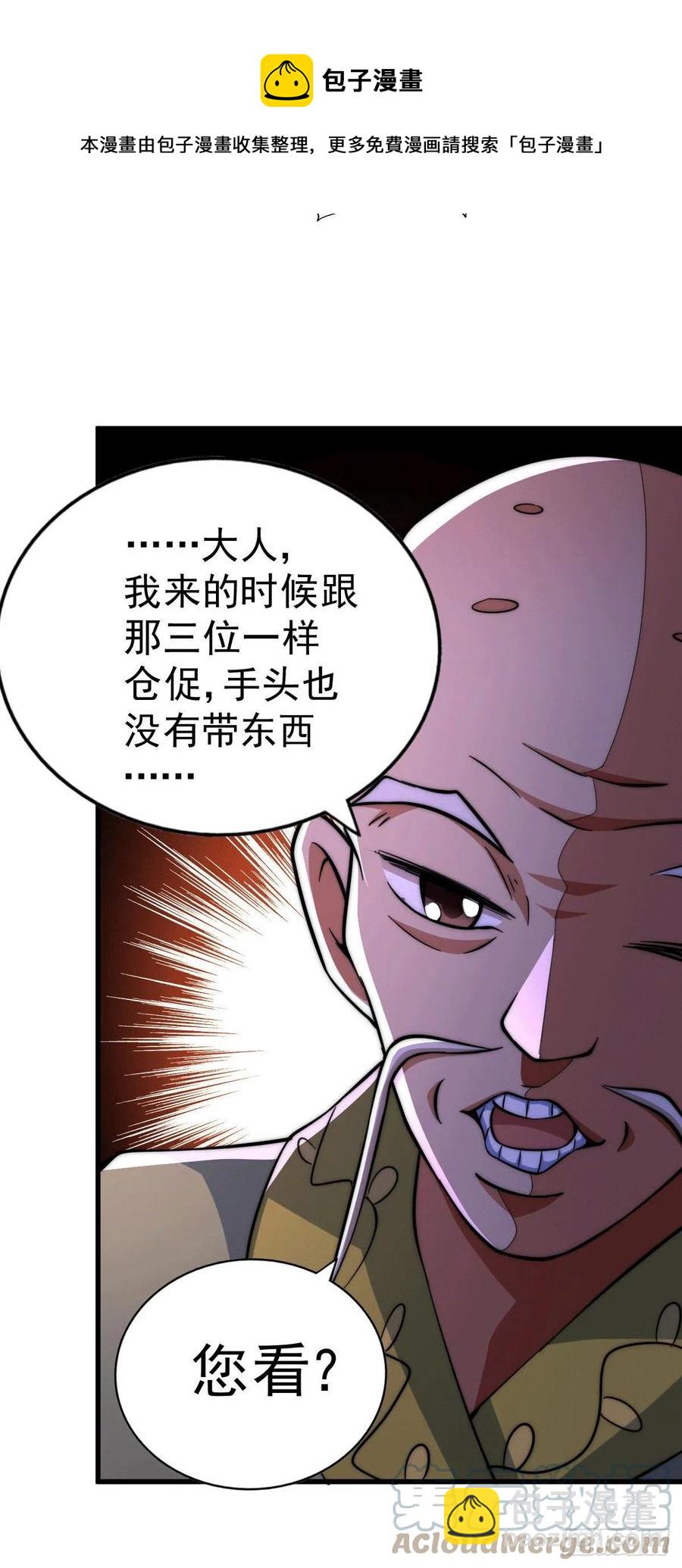 第49话 挑粪，你行吗？61